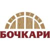 Бочкари